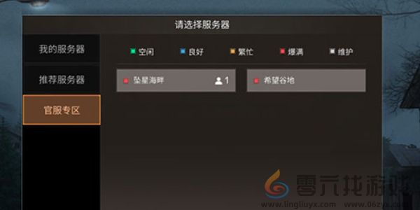 《明日之后》切换账号登录方法(图4) 《明日之后》切换账号登录方法(图4)