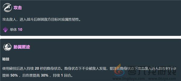 崩坏星穹铁道貊泽技能一览(图6)