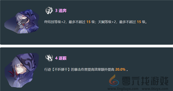 崩坏星穹铁道貊泽技能一览(图9)