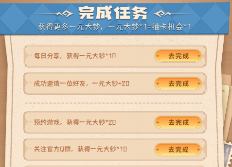 小浣熊神兵列传预抽卡入口在哪(图4)