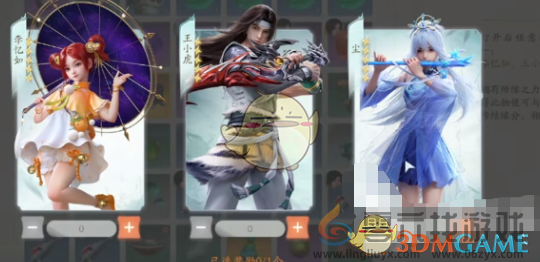 仙剑世界上阵角色更换方法