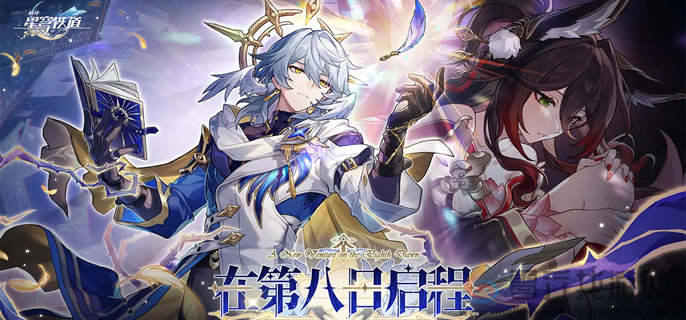 崩坏星穹铁道所有醒来的人们任务攻略