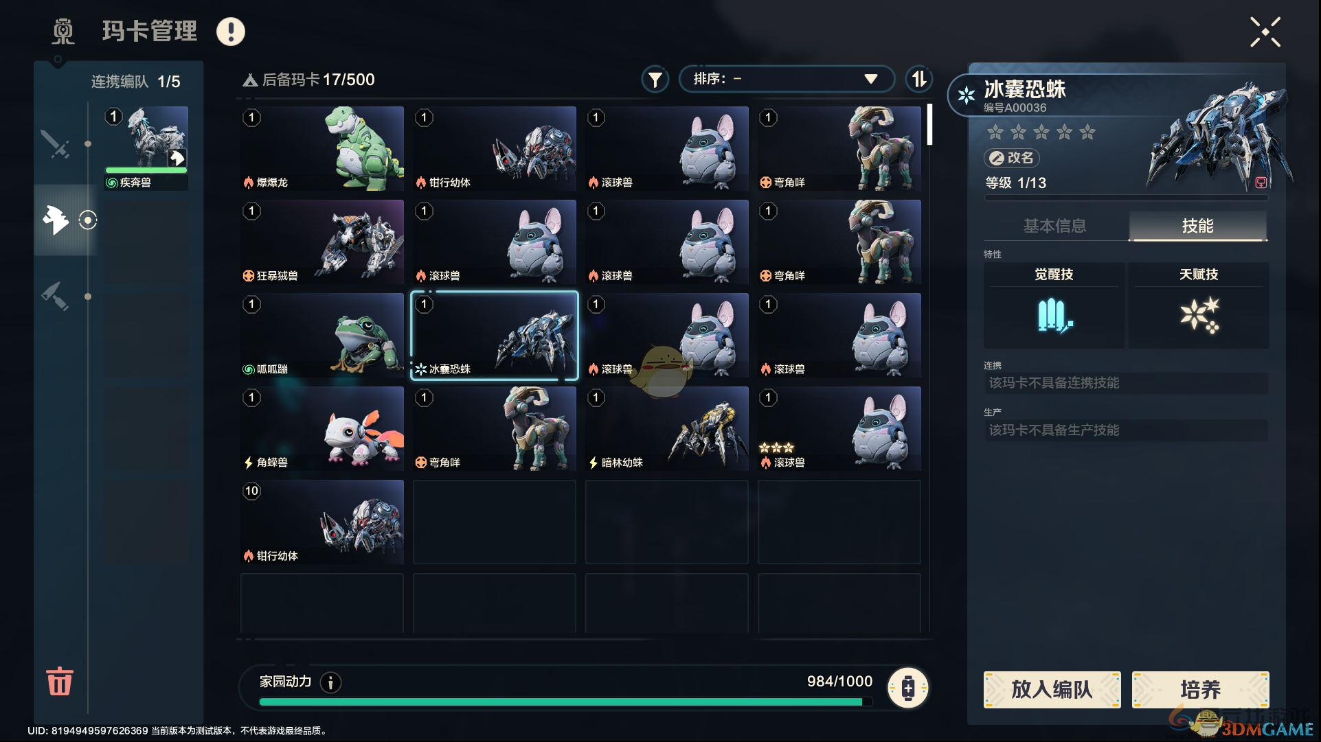 荒野起源玛卡分类介绍