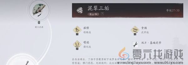 燕云十六声武学造诣怎么提升