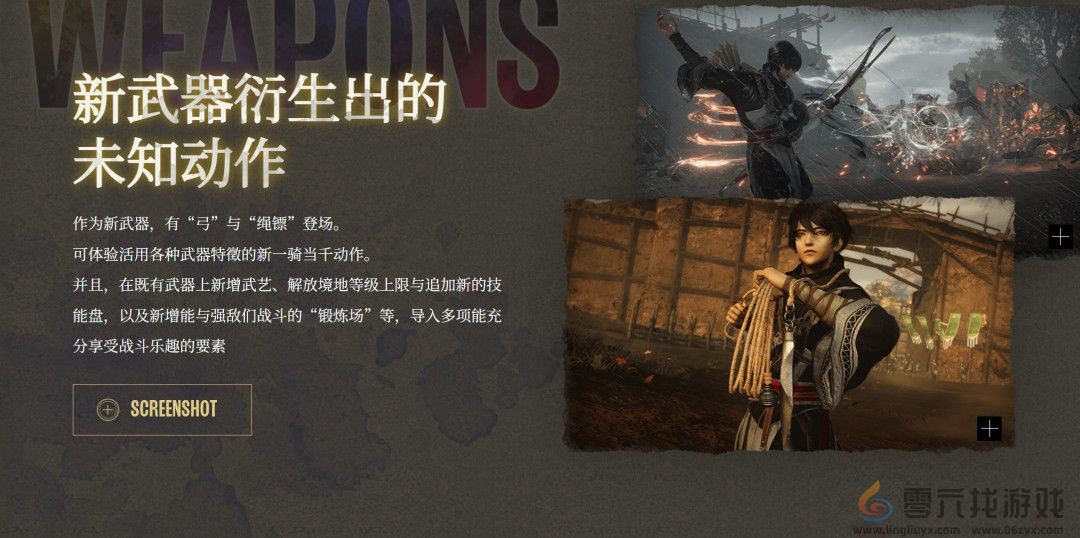 《真三国无双：起源》DLC“梦幻四英杰”首批细节(图10)