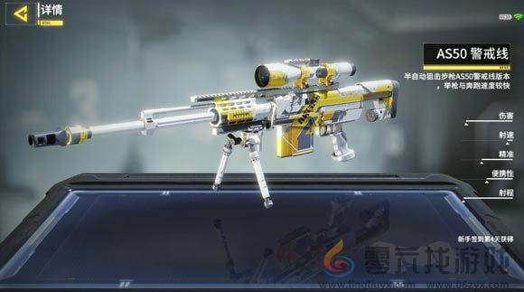 《使命召唤》手游AS50皮肤图鉴大全(图2)