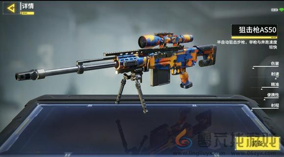 《使命召唤》手游AS50皮肤图鉴大全(图3)