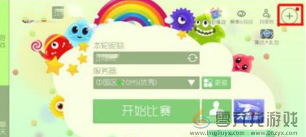 《球球大作战》会员福利怎么获取(图2)