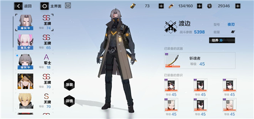 《战双帕弥什》幻痛囚笼高分打法攻略(图2)