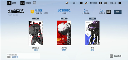 《战双帕弥什》幻痛囚笼高分打法攻略(图6)