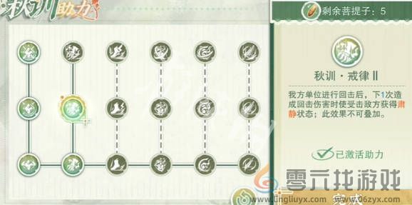 物华弥新莲居秋训营第4天攻略(图4) 物华弥新莲居秋训营第4天攻略(图4)