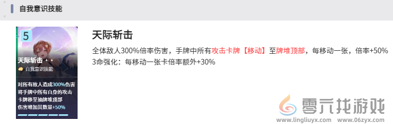 《卡厄思梦境》秩序群攻真卡介绍(图3)
