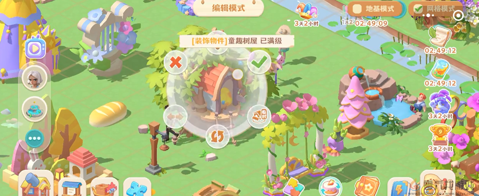 《珍珠海大冒险》建民房攻略(图2)