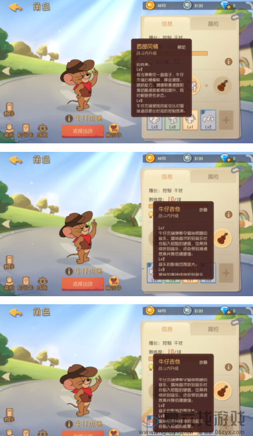 《猫和老鼠》杰瑞的高胜率玩法(图2)