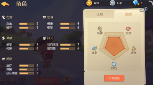 《猫和老鼠》杰瑞的高胜率玩法(图3)