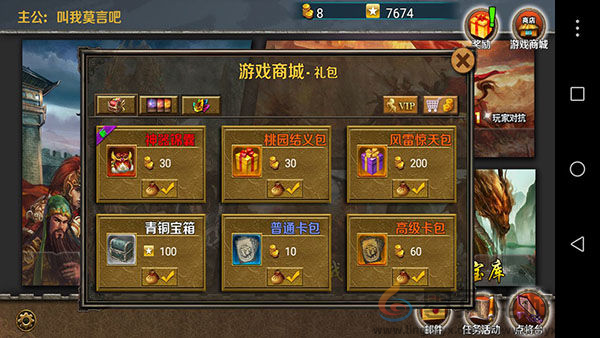 《策马守天关》装备获取教程(图2) 《策马守天关》装备获取教程(图2)