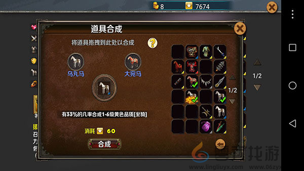 《策马守天关》装备获取教程(图7)