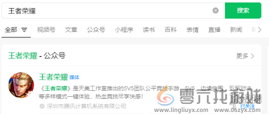 王者荣耀11月18日每日一题答案(图2)