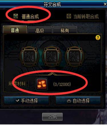 《地下城与勇士》手游护石系统玩法详细解读(图8)