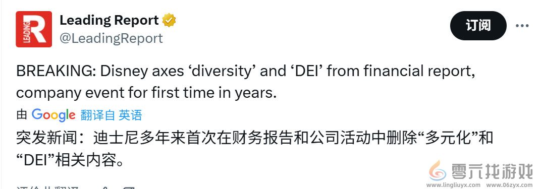 迪士尼在财务报告中不提DEI 五年来首次(图2)