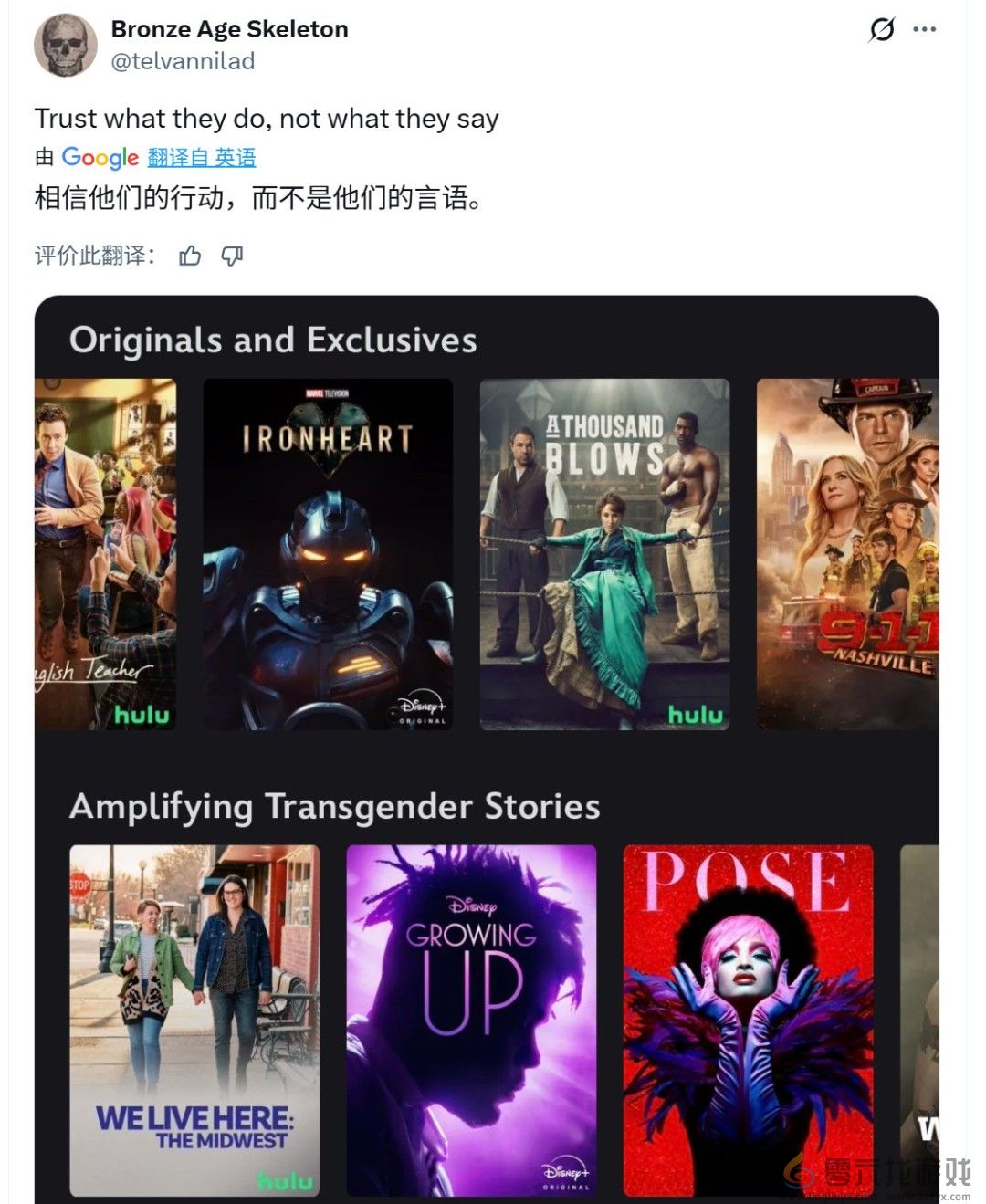 迪士尼在财务报告中不提DEI 五年来首次(图6)