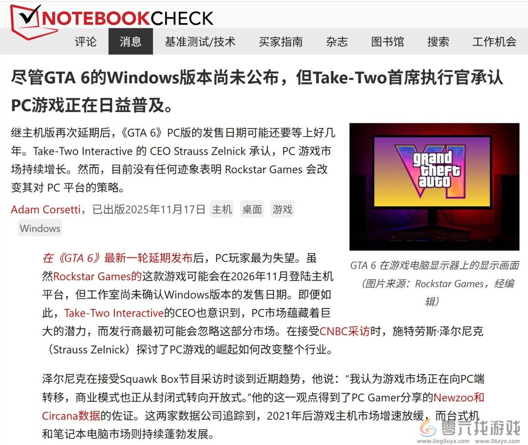 T2 CEO：主机不会消亡 但游戏的未来是PC(图4)