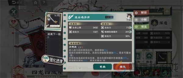 《物华弥新》青瓷莲花尊阵容搭配(图4) 《物华弥新》青瓷莲花尊阵容搭配(图4)