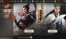 《三国志战略版》玉璧使用攻略