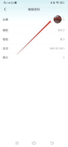 《迷你基地》更换头像方法(图3)