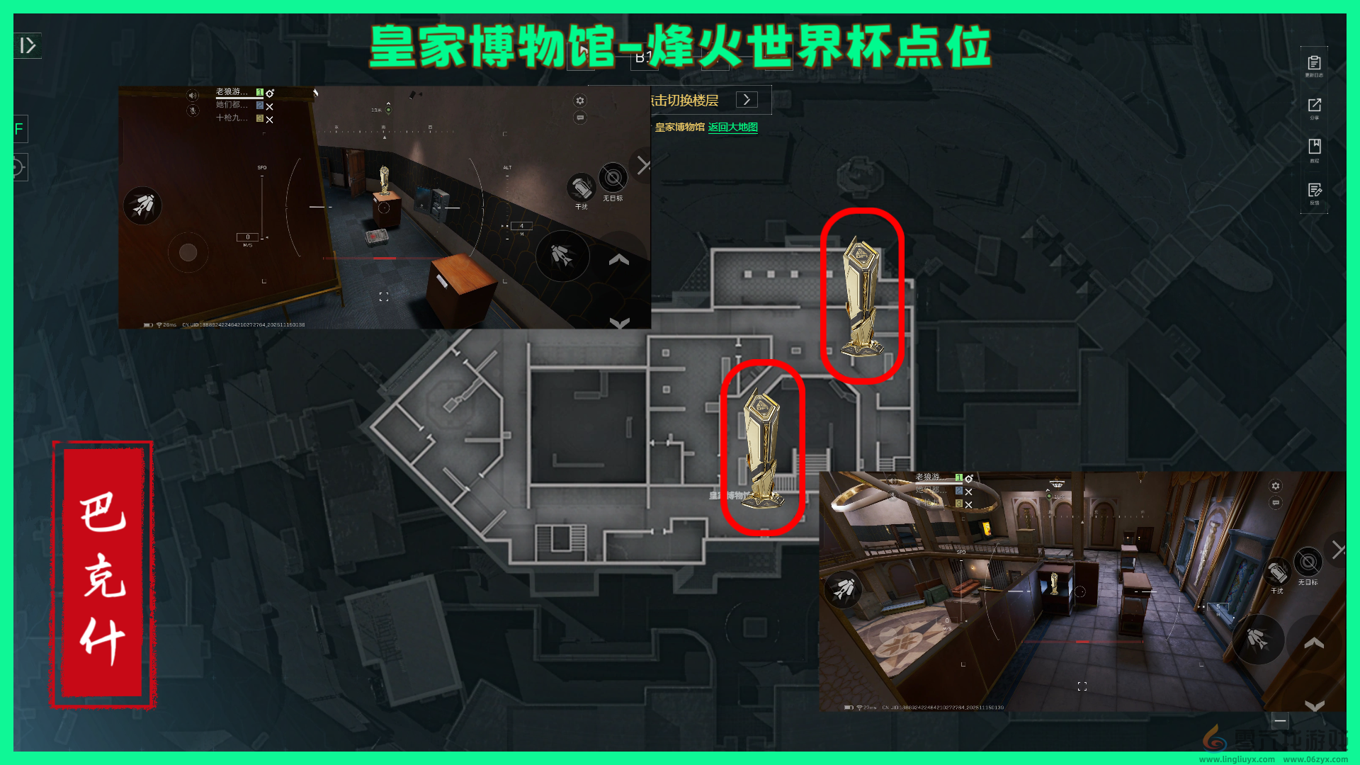 《三角洲行动》巴克什纪念杯全部点位分享(图8) 《三角洲行动》巴克什纪念杯全部点位分享(图8)