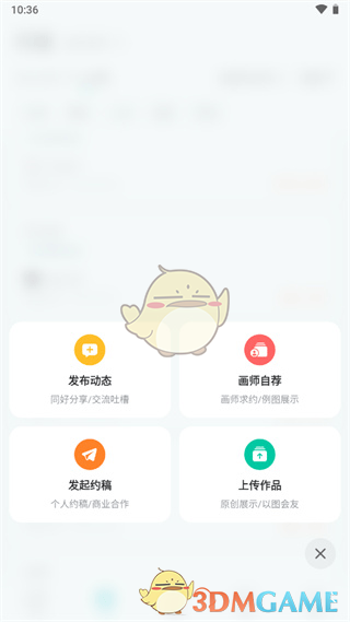 《画加》约稿流程