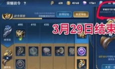 《王者荣耀》S19赛季开始时间分析