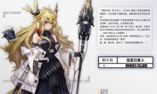 《明日方舟》惊蛰立绘分享介绍