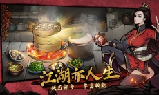 《烟雨江湖》炼丹攻略