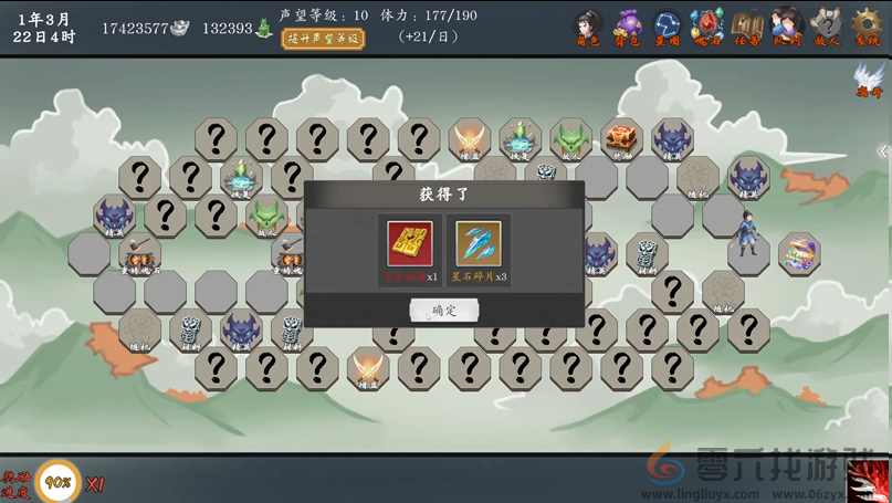 《神魔决之江湖行》第四章隐藏道具和装备获取方法(图6)