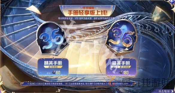 和平精英SS36轻享版赛季手册福利汇总(图2)