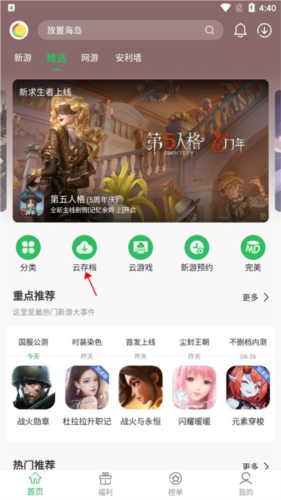 《百分网》云存档方法(图1)