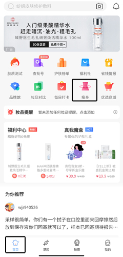 《真我》查询热量方法