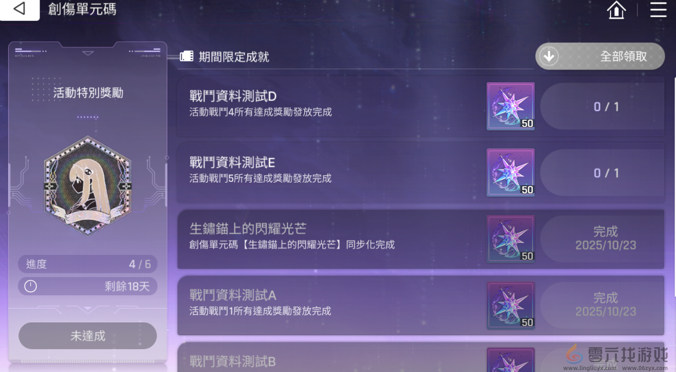 《卡厄思梦境》创伤单元码玩法介绍(图4)