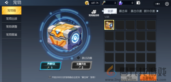 《街机恐龙》宠物一览