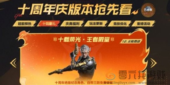 cf手游刀锋枪战王者获取方法