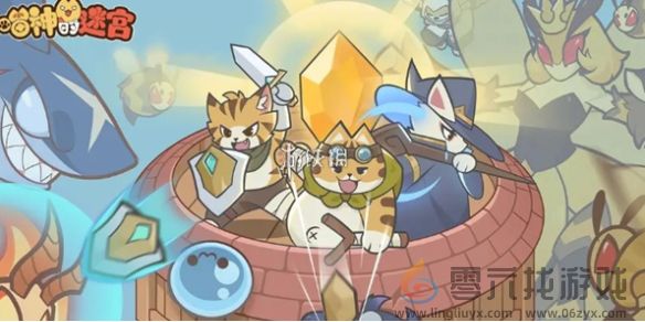 喵神的迷宫属性克制关系介绍