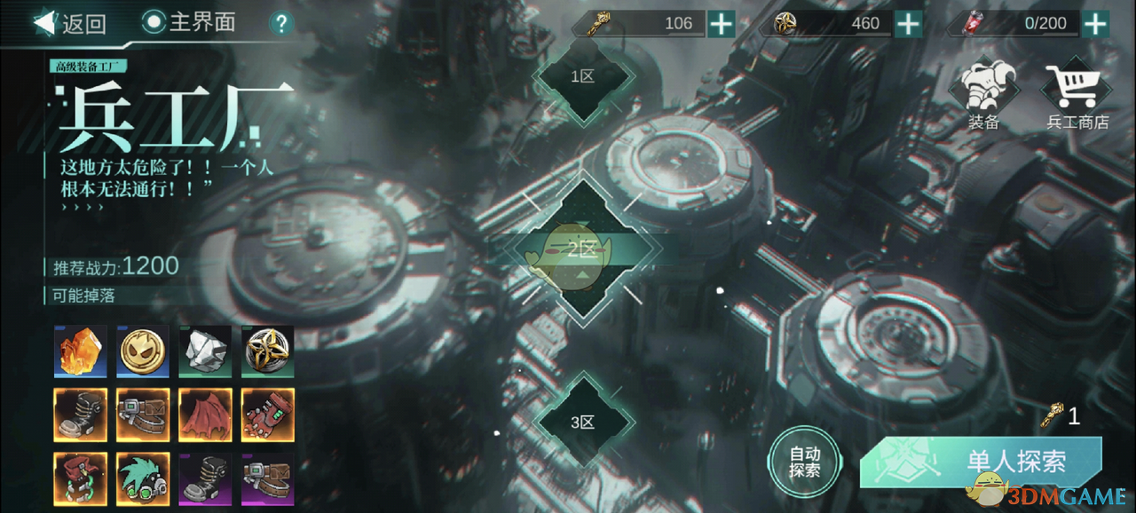 火柴人联盟3兵工厂玩法介绍(图1)